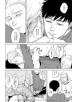 Page 20 of Ore no Kareshi ni Kaihatsu Saresugite Komattemasu