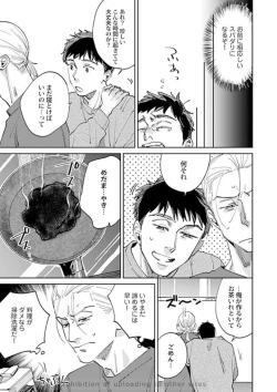 Page 37 of Ore no Kareshi ni Kaihatsu Saresugite Komattemasu