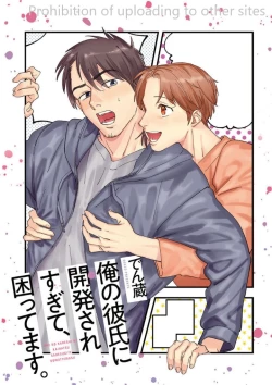 Page 3 of Ore no Kareshi ni Kaihatsu Saresugite Komattemasu