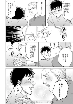 Page 40 of Ore no Kareshi ni Kaihatsu Saresugite Komattemasu