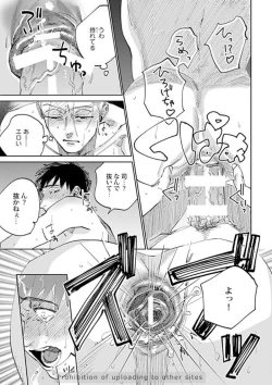 Page 51 of Ore no Kareshi ni Kaihatsu Saresugite Komattemasu