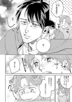 Page 58 of Ore no Kareshi ni Kaihatsu Saresugite Komattemasu