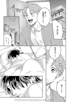 Page 59 of Ore no Kareshi ni Kaihatsu Saresugite Komattemasu