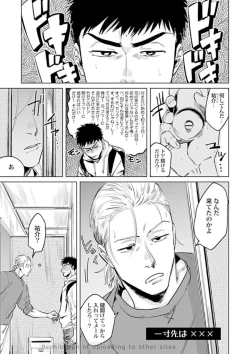 Page 5 of Ore no Kareshi ni Kaihatsu Saresugite Komattemasu