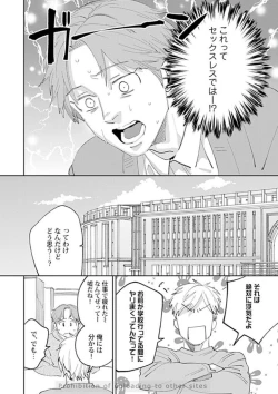 Page 62 of Ore no Kareshi ni Kaihatsu Saresugite Komattemasu