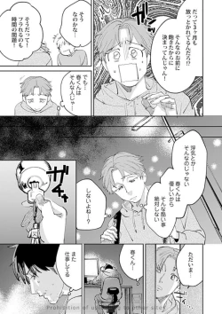 Page 63 of Ore no Kareshi ni Kaihatsu Saresugite Komattemasu