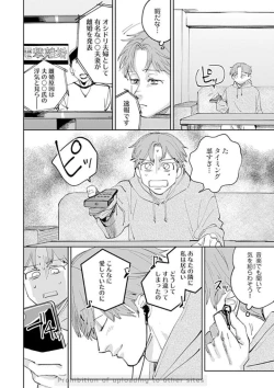 Page 64 of Ore no Kareshi ni Kaihatsu Saresugite Komattemasu