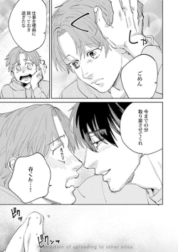 Page 67 of Ore no Kareshi ni Kaihatsu Saresugite Komattemasu