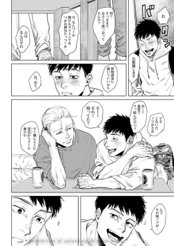 Page 6 of Ore no Kareshi ni Kaihatsu Saresugite Komattemasu