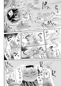 Page 76 of Ore no Kareshi ni Kaihatsu Saresugite Komattemasu