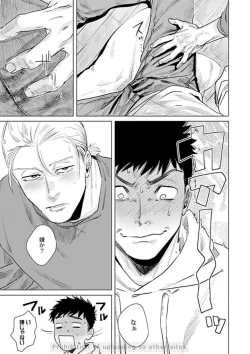 Page 7 of Ore no Kareshi ni Kaihatsu Saresugite Komattemasu