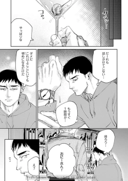 Page 89 of Ore no Kareshi ni Kaihatsu Saresugite Komattemasu