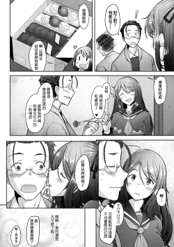 Page 131 of Hitozuma Datte Koi Shitai Namahame Jusei de Haramitagaru Onna-tachi | 人妻也想談戀愛♡無套播種後孕望萌生的人妻們