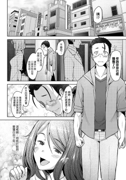 Page 147 of Hitozuma Datte Koi Shitai Namahame Jusei de Haramitagaru Onna-tachi | 人妻也想談戀愛♡無套播種後孕望萌生的人妻們