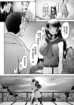 Page 149 of Hitozuma Datte Koi Shitai Namahame Jusei de Haramitagaru Onna-tachi | 人妻也想談戀愛♡無套播種後孕望萌生的人妻們