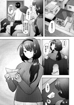 Page 154 of Hitozuma Datte Koi Shitai Namahame Jusei de Haramitagaru Onna-tachi | 人妻也想談戀愛♡無套播種後孕望萌生的人妻們