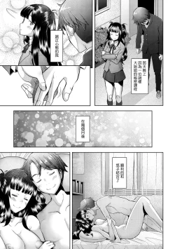 Page 196 of Hitozuma Datte Koi Shitai Namahame Jusei de Haramitagaru Onna-tachi | 人妻也想談戀愛♡無套播種後孕望萌生的人妻們