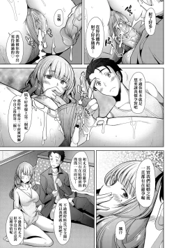 Page 29 of Hitozuma Datte Koi Shitai Namahame Jusei de Haramitagaru Onna-tachi | 人妻也想談戀愛♡無套播種後孕望萌生的人妻們