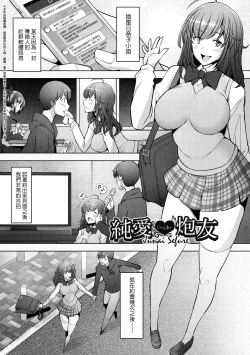 Page 32 of Hitozuma Datte Koi Shitai Namahame Jusei de Haramitagaru Onna-tachi | 人妻也想談戀愛♡無套播種後孕望萌生的人妻們