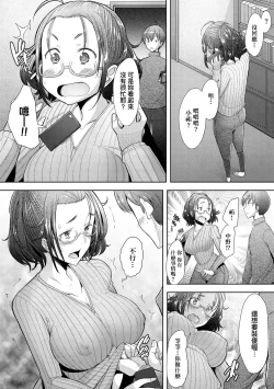 Page 43 of Hitozuma Datte Koi Shitai Namahame Jusei de Haramitagaru Onna-tachi | 人妻也想談戀愛♡無套播種後孕望萌生的人妻們