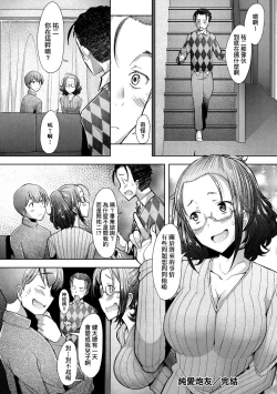 Page 61 of Hitozuma Datte Koi Shitai Namahame Jusei de Haramitagaru Onna-tachi | 人妻也想談戀愛♡無套播種後孕望萌生的人妻們