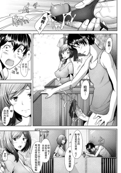 Page 66 of Hitozuma Datte Koi Shitai Namahame Jusei de Haramitagaru Onna-tachi | 人妻也想談戀愛♡無套播種後孕望萌生的人妻們