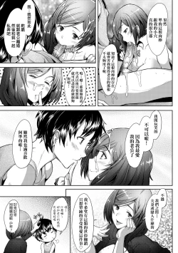 Page 74 of Hitozuma Datte Koi Shitai Namahame Jusei de Haramitagaru Onna-tachi | 人妻也想談戀愛♡無套播種後孕望萌生的人妻們