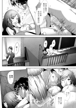 Page 79 of Hitozuma Datte Koi Shitai Namahame Jusei de Haramitagaru Onna-tachi | 人妻也想談戀愛♡無套播種後孕望萌生的人妻們