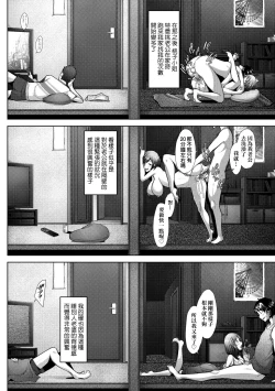 Page 81 of Hitozuma Datte Koi Shitai Namahame Jusei de Haramitagaru Onna-tachi | 人妻也想談戀愛♡無套播種後孕望萌生的人妻們