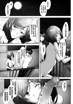 Page 82 of Hitozuma Datte Koi Shitai Namahame Jusei de Haramitagaru Onna-tachi | 人妻也想談戀愛♡無套播種後孕望萌生的人妻們