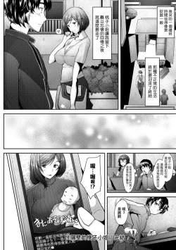 Page 83 of Hitozuma Datte Koi Shitai Namahame Jusei de Haramitagaru Onna-tachi | 人妻也想談戀愛♡無套播種後孕望萌生的人妻們