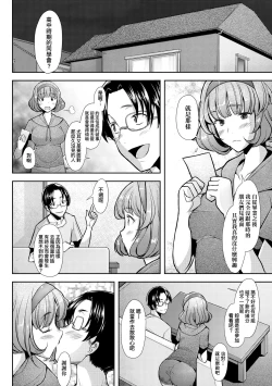 Page 85 of Hitozuma Datte Koi Shitai Namahame Jusei de Haramitagaru Onna-tachi | 人妻也想談戀愛♡無套播種後孕望萌生的人妻們