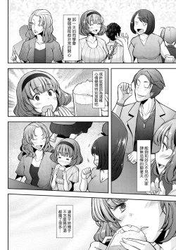 Page 87 of Hitozuma Datte Koi Shitai Namahame Jusei de Haramitagaru Onna-tachi | 人妻也想談戀愛♡無套播種後孕望萌生的人妻們