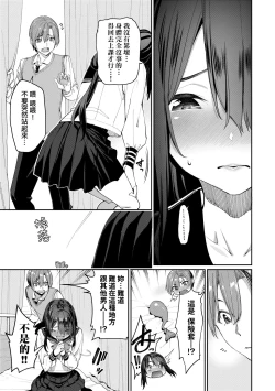 Page 10 of Ue ga Osuki - She likes on top! | 人家就愛騎上位
