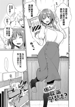 Page 126 of Ue ga Osuki - She likes on top! | 人家就愛騎上位