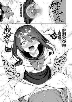 Page 22 of Ue ga Osuki - She likes on top! | 人家就愛騎上位