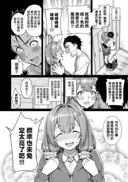 Page 59 of Ue ga Osuki - She likes on top! | 人家就愛騎上位
