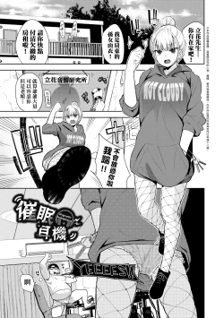 Page 114 of Knockout!! | 愛到讓妳臣服!!