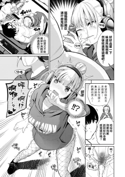 Page 120 of Knockout!! | 愛到讓妳臣服!!