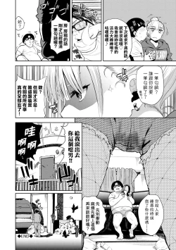 Page 133 of Knockout!! | 愛到讓妳臣服!!