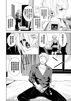 Page 157 of Knockout!! | 愛到讓妳臣服!!