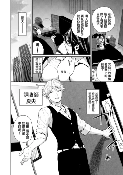 Page 177 of Knockout!! | 愛到讓妳臣服!!