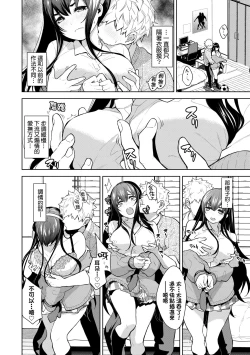 Page 75 of Knockout!! | 愛到讓妳臣服!!