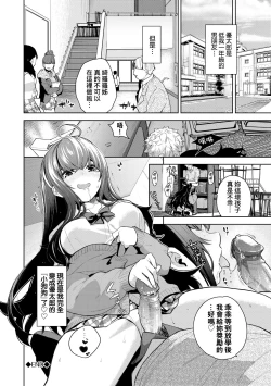 Page 93 of Knockout!! | 愛到讓妳臣服!!