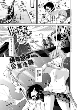 Page 94 of Knockout!! | 愛到讓妳臣服!!