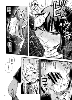Page 43 of Shojo ga Doutei to no Hatsutaiken de Mezamechau Hanashi | 与处男初体验时觉醒的处女