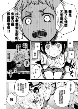 Page 26 of Shojo ga Doutei to no Hatsutaiken de Mezamechau Hanashi 2 | 与处男初体验时觉醒的处女 2 #1-2