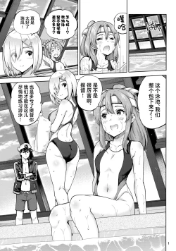 Page 2 of Kyouei Mizugi na Zuihousan to.