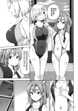 Page 4 of Kyouei Mizugi na Zuihousan to.