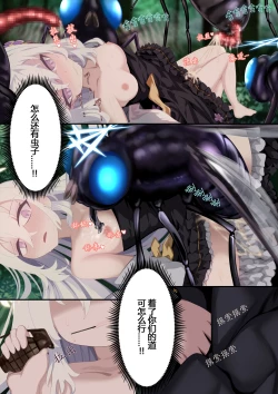 Page 10 of Tenshi no Rin | 天翅光环